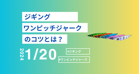 ワンピッチジャーク。上手にするには??