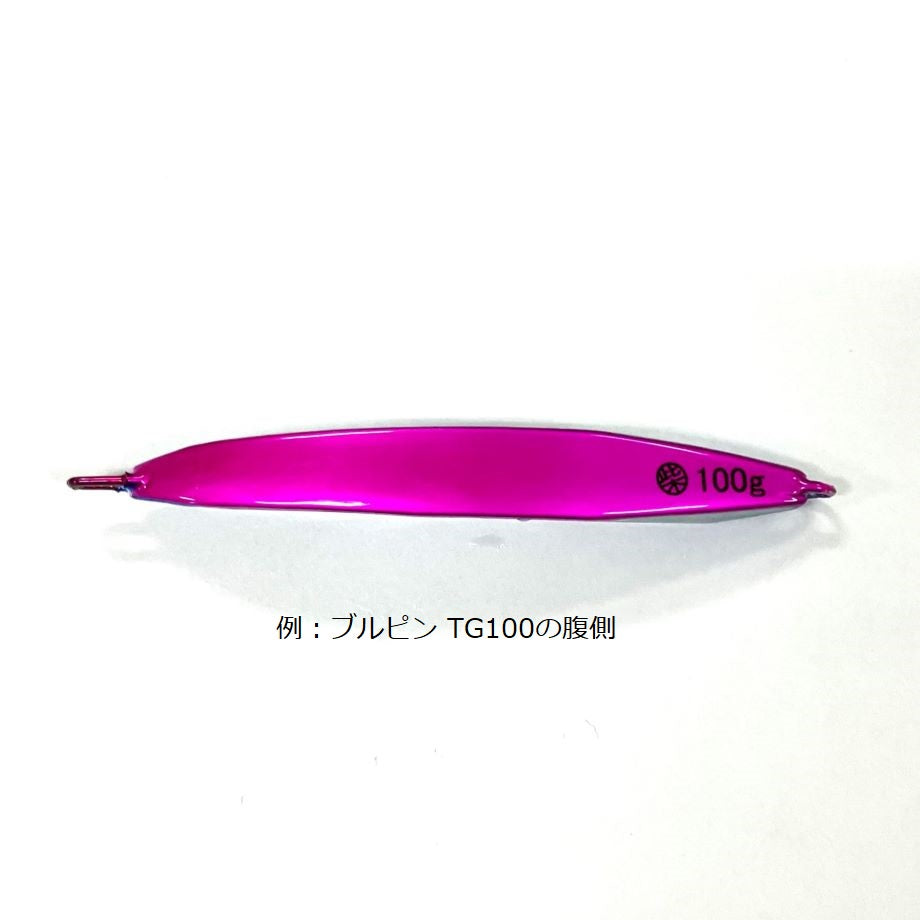 ブルピンTG120 120g(税込み価格)