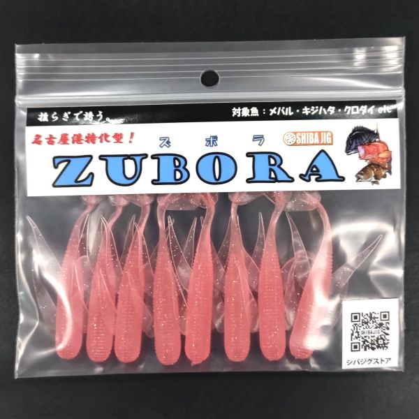 ZUBORAワーム 特色・限定品