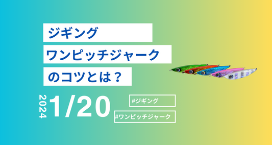 ワンピッチジャーク。上手にするには？？