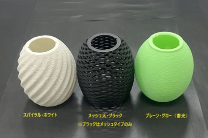 カスタムランタンシェード メッシュ大