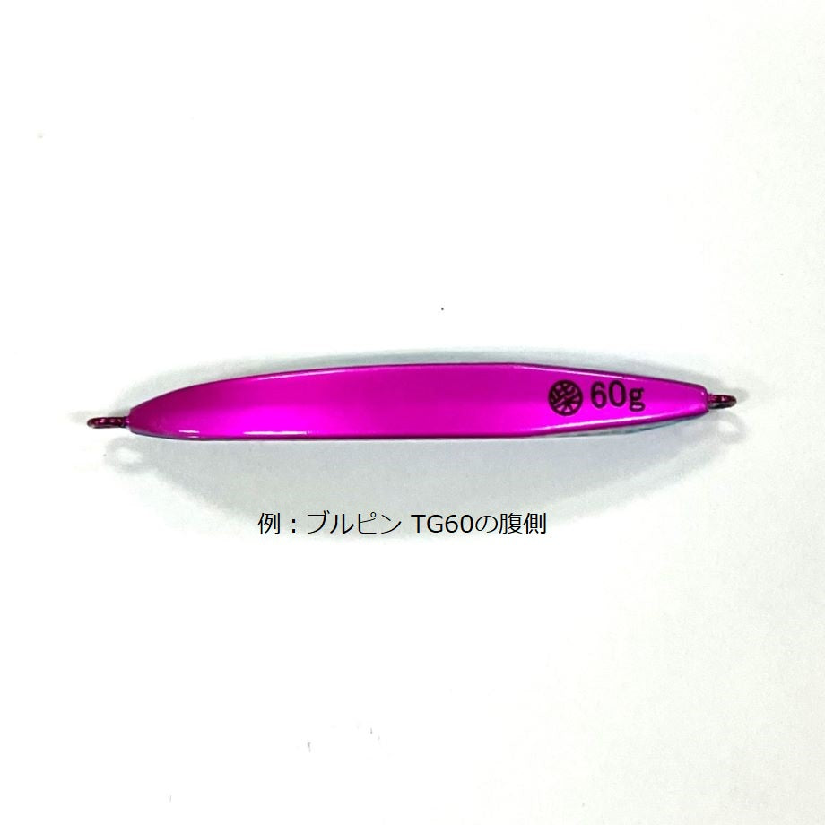 ブルピンTG40　40g（税込み価格）