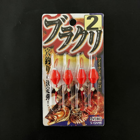 ささめ・アイナメ ブラクリ仕掛